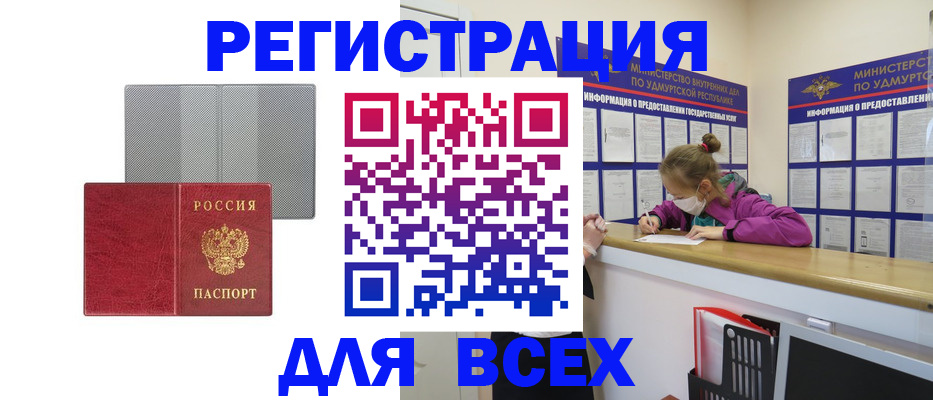 прописка гарантия в Стерлитамаке