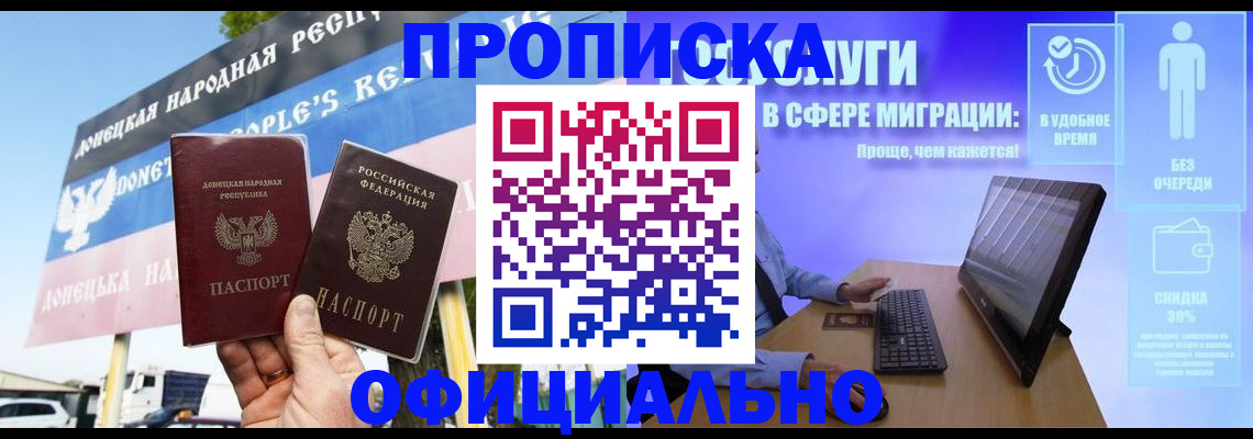 временная регистрация купить в Стерлитамаке