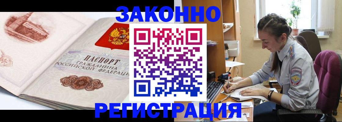 временная регистрация собственник в Стерлитамаке