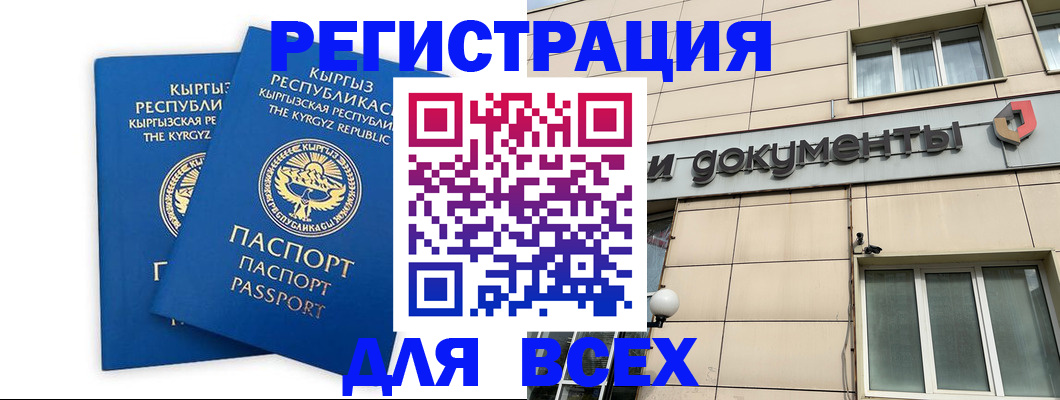 прописка для школы в Стерлитамаке