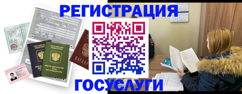 купить прописку в Стерлитамаке