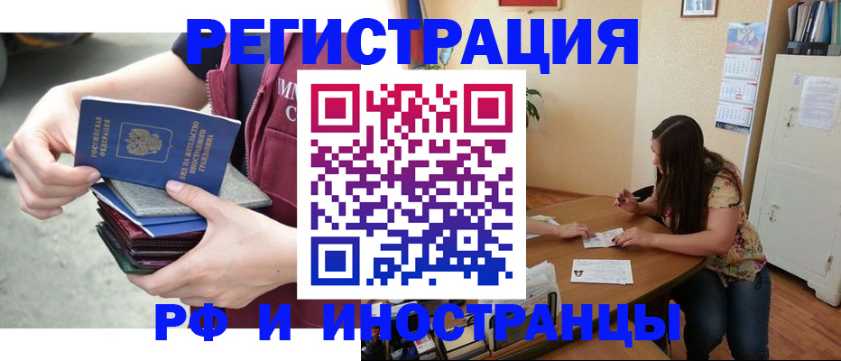 прописка в квартире в Стерлитамаке