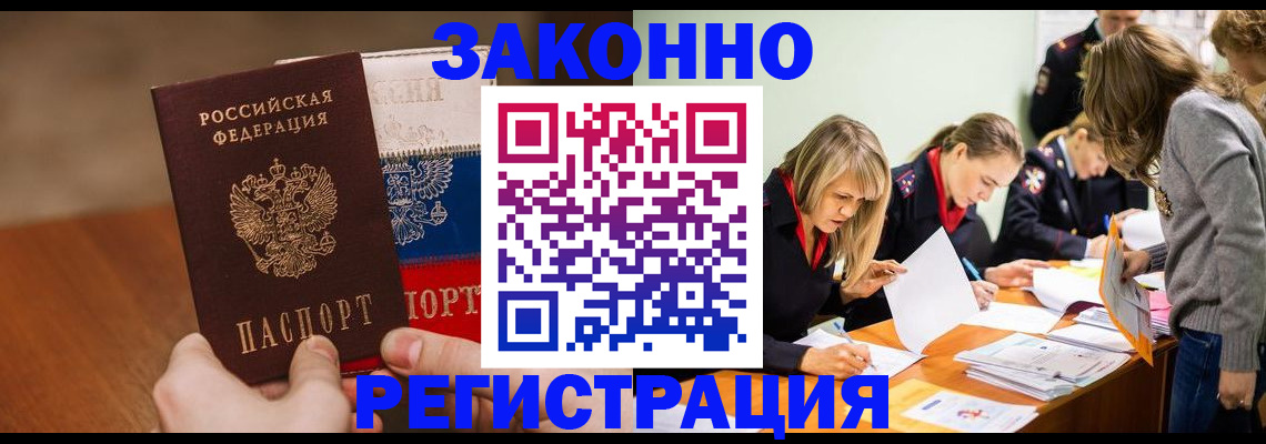 временная регистрация для всех в Стерлитамаке